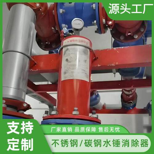 不绣钢水锤消除器胆式水锤YQ9000型 活塞式碳钢水锤吸纳器