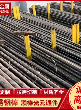 17-4PH SUS630不锈钢圆棒 0Cr17Ni4Cu4Nb圆钢 光亮实心棒