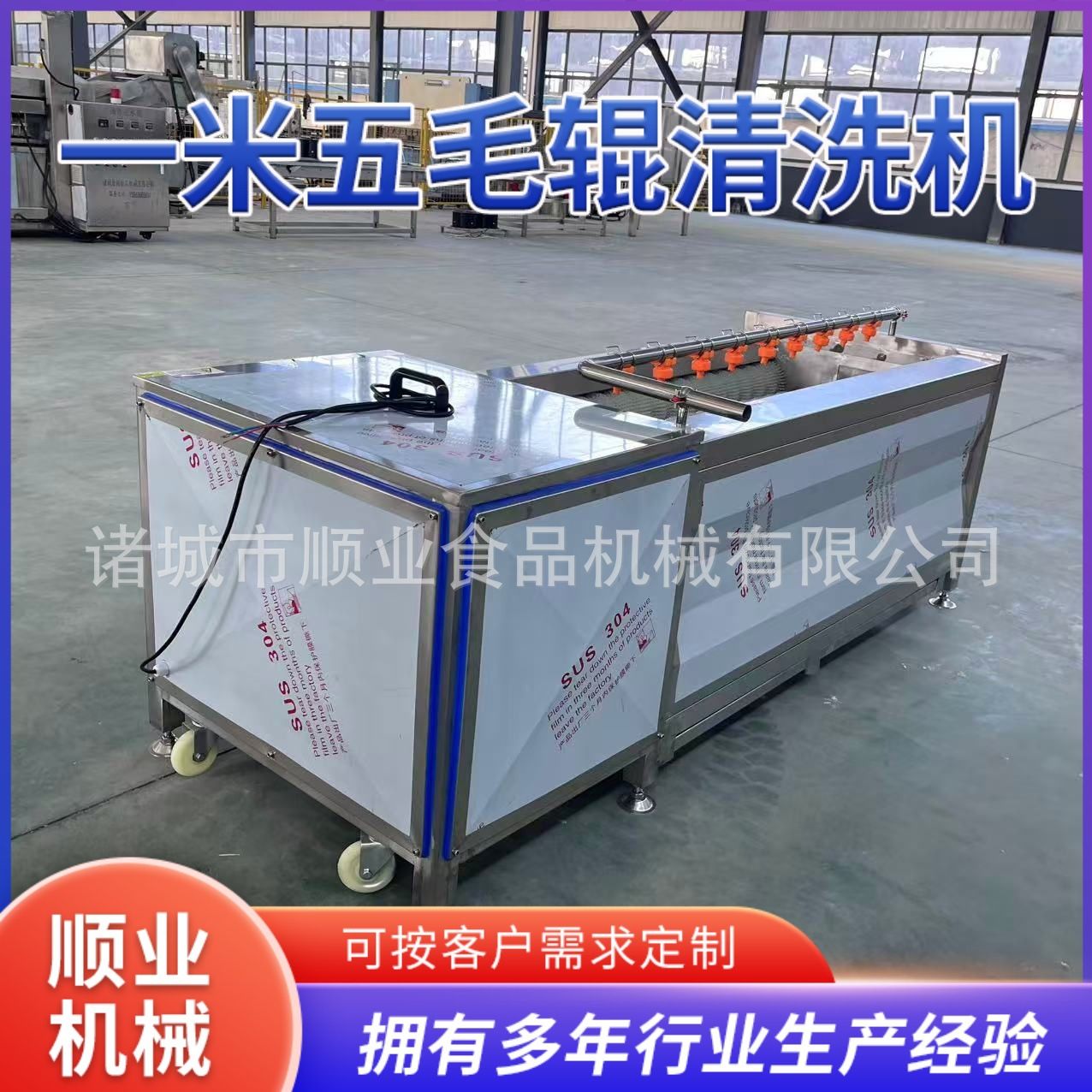 毛辊清洗机高压去泥去沙清洗机厂家海蛎子等海产品平行毛辊清洗机
