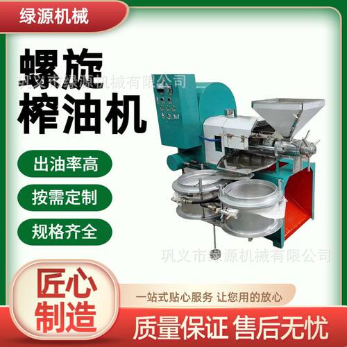 多规格螺旋榨油机  大豆核桃压榨设备 芝麻花生压油机 绿源