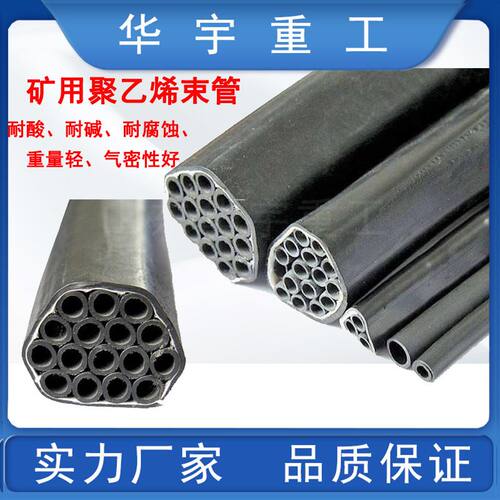 供应矿用聚乙烯束管    PE-ZKW/8*1聚乙烯束管  多型号聚乙烯束管