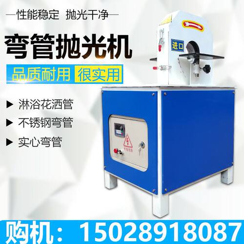 弯管抛光机台式多功能镜面拉丝机铝管不锈钢砂带除锈打磨机