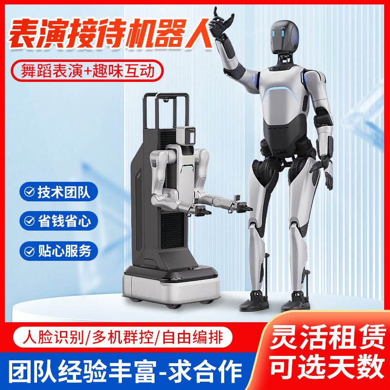 ai机器人智能对话早教唱歌遥控机器人智元远征机器人租赁表演