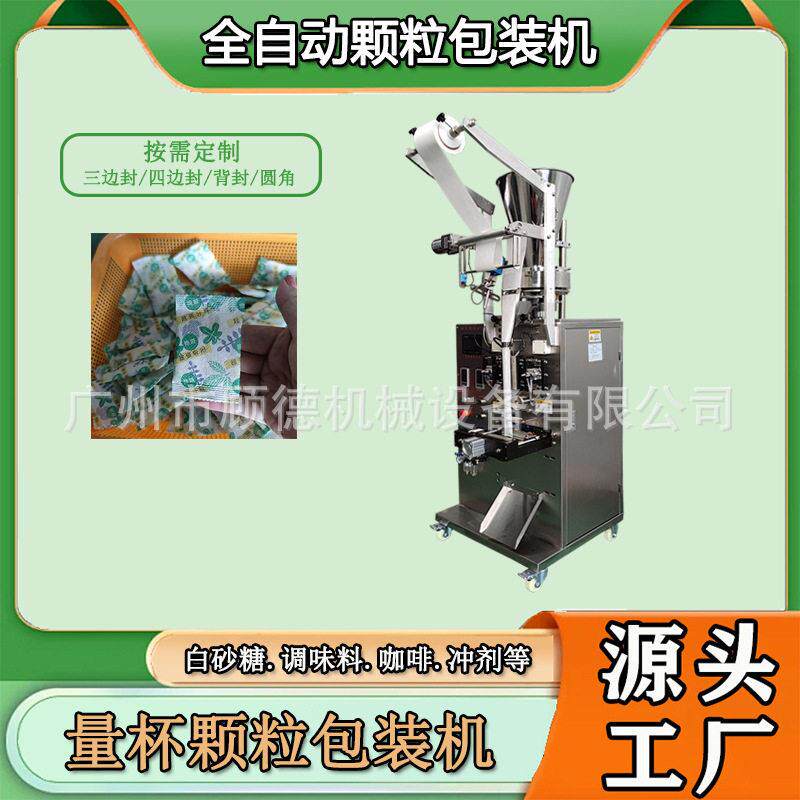 10克香薰料包装机背封卤料包全自动封口机无纺布玉米芯包装机