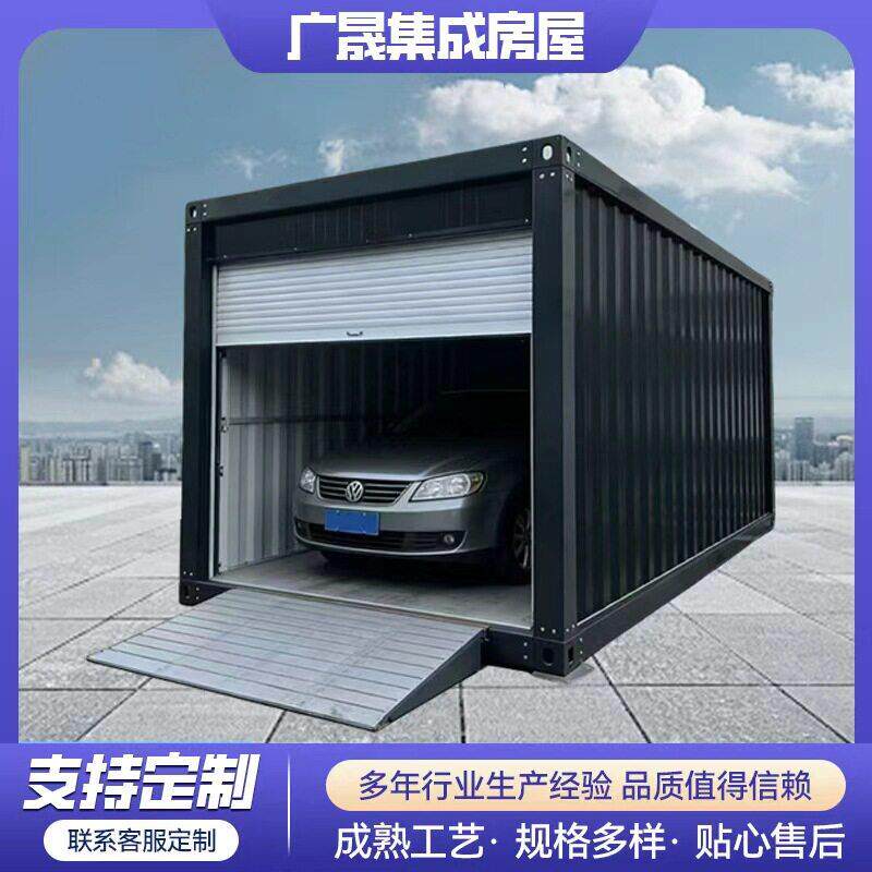定制集成房屋移动式车库集装箱房钢结构简易车棚户外活动拼装房