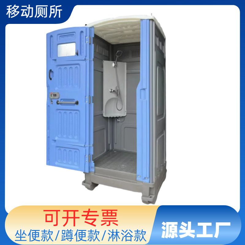 景区塑料移动卫生间户外工地简易应急厕所可租赁一体式临时洗手间