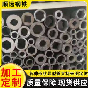 20#异型钢管外圆内六角椭圆管梅花扇形等多样异型管可定尺定 做