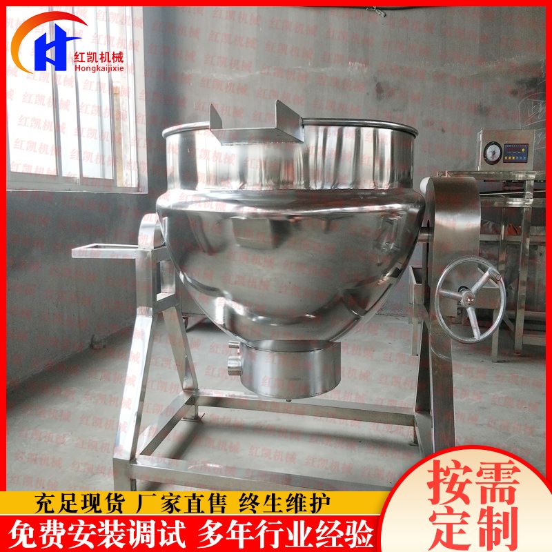 商用蒸煮熬制锅 电加热导热油双层保温夹层锅 可倾式豆子杂粮煮锅