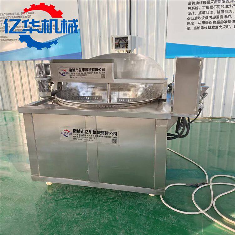 厂家定制豆泡油炸锅 带刮渣豆干油炸设备 自动搅拌花生米油炸机