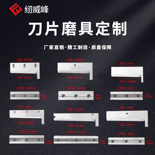 电脑切带机刀片冷热切上下刀988新款自动剪织带机器刀具刀模配件