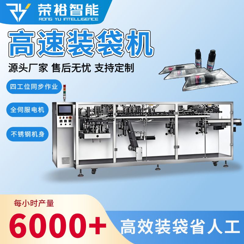 自动烟/油装袋机 高速液体包装设备精准计量密封包装机械厂家直供