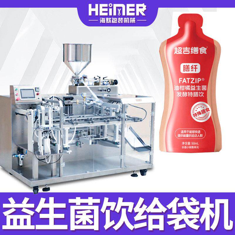 油柑益生菌饮料包装机 特膳饮食同源液体包装机 速液体分装机