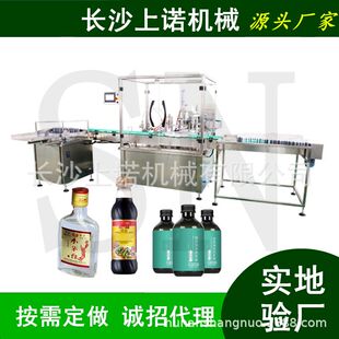 旋盖生产线 全自动小型酒水饮料灌装 植物蛋白口服液4头罐装 拧盖机