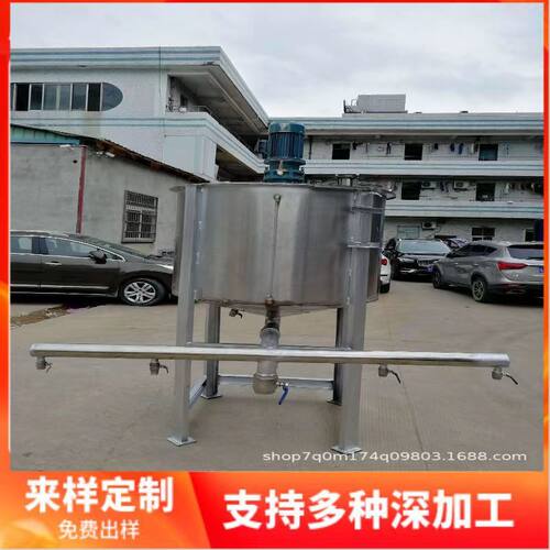 1000L电加热液体搅拌罐  1吨 2吨 3吨 5吨10吨洗洁精洗手液搅拌桶