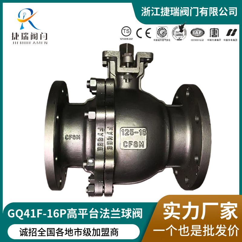 Q41F-10K20手动日标球阀天然气铸钢不锈钢高平台球阀法兰阀门厂家