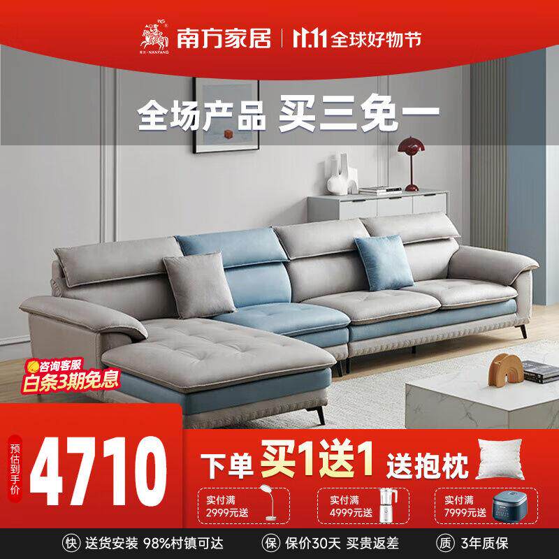 南方家居布艺沙发大小户型客厅家具现代简约时尚高档撞色转角带妃