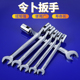 套筒开口梅花扳手 令卜扳手 汽修工具 22mm 活动头套筒两用板手8
