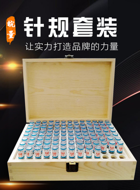 皖量针规套装塞规量棒精密销式pin规针量规木盒钨钢合金量棒包邮