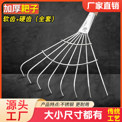 搂草耙子平地扫树叶神器草坪铁爪子农具耙尺落叶钉耙不锈钢扫把