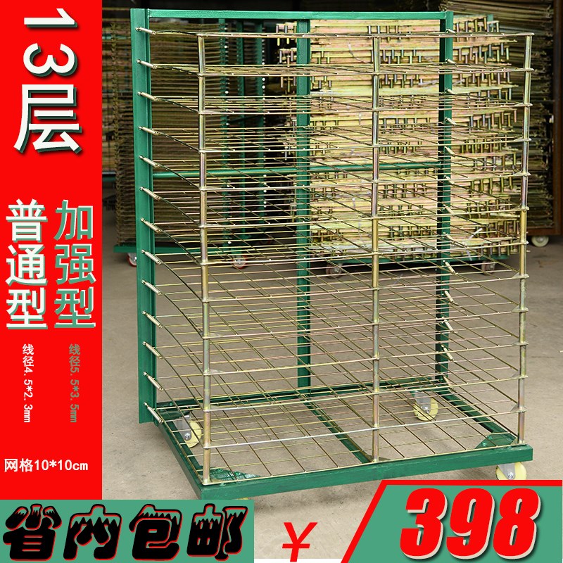 定制千层架13层 加强型丝印凉卡纸干燥架晾胶晾干架pbc网格晾晒架