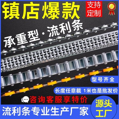 重型钢板金属流利条镀锌滚轮条轴承滚轮福来轮滑轨不锈钢CRON QJA