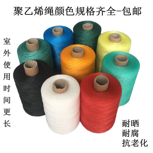 1mm-4mm尼龙绳子聚乙烯绳捆绑绳园艺绳大鹏绳吊蔓绳细粗绳塑料绳