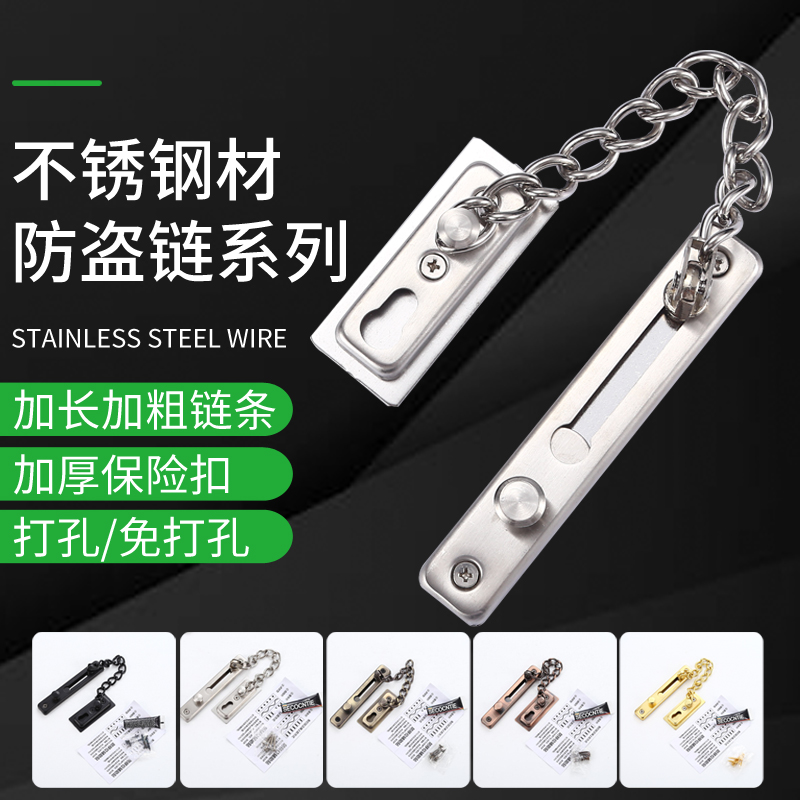 不锈钢加厚防盗链酒店宾馆暗装安全链门插销免打孔防盗门锁扣门栓