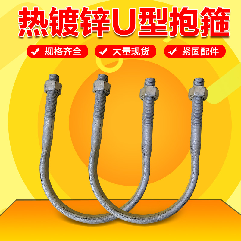 圆柱抱箍U型热镀锌螺栓u形螺丝电线杆横担上用包箍固定紧固件卡箍