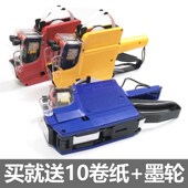 机打生产日期手动打价机标价机双排字打价格标签 打码 6600双码