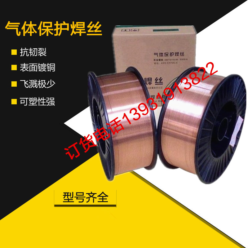 氩弧焊模具焊丝45#号钢修补模具焊丝0.8/1.0/1.2/1.6/2.0/2.5/3.0