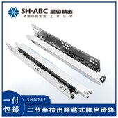 星徽滑轨二节轨托底伸缩隐藏式 导轨阻尼缓冲滑道底部内藏抽屉轨道