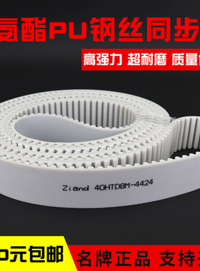 聚氨酯同步带PU钢丝芯5M8M T5 T10 14M AT10 H传动带接驳无缝皮带