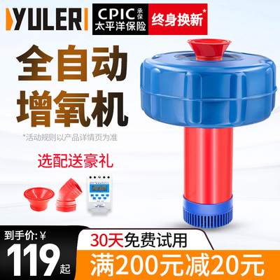 渝乐增氧机鱼塘专用全自动增氧泵大功率220v池塘养殖大型浮水泵