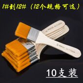 10支装 尼龙毛刷子板刷儿童绘画笔刷排笔颜料刷美术水粉彩油画丙烯
