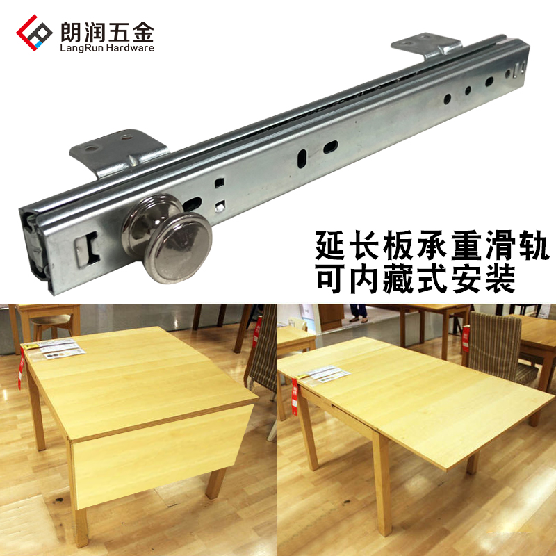 延长板托底承重滑轨折叠90度铰链滑轨套装内藏全盖折叠板上下轨道