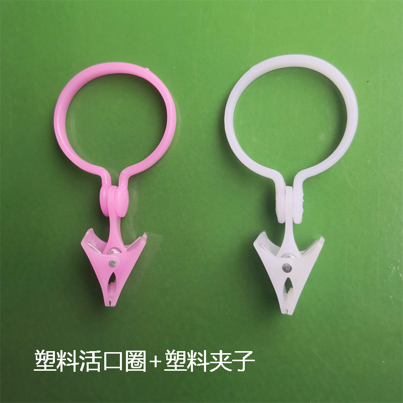 窗帘夹子挂钩挂环布夹塑料胶圈浴帘扣环按扣夹子门帘床帘活扣挂钩
