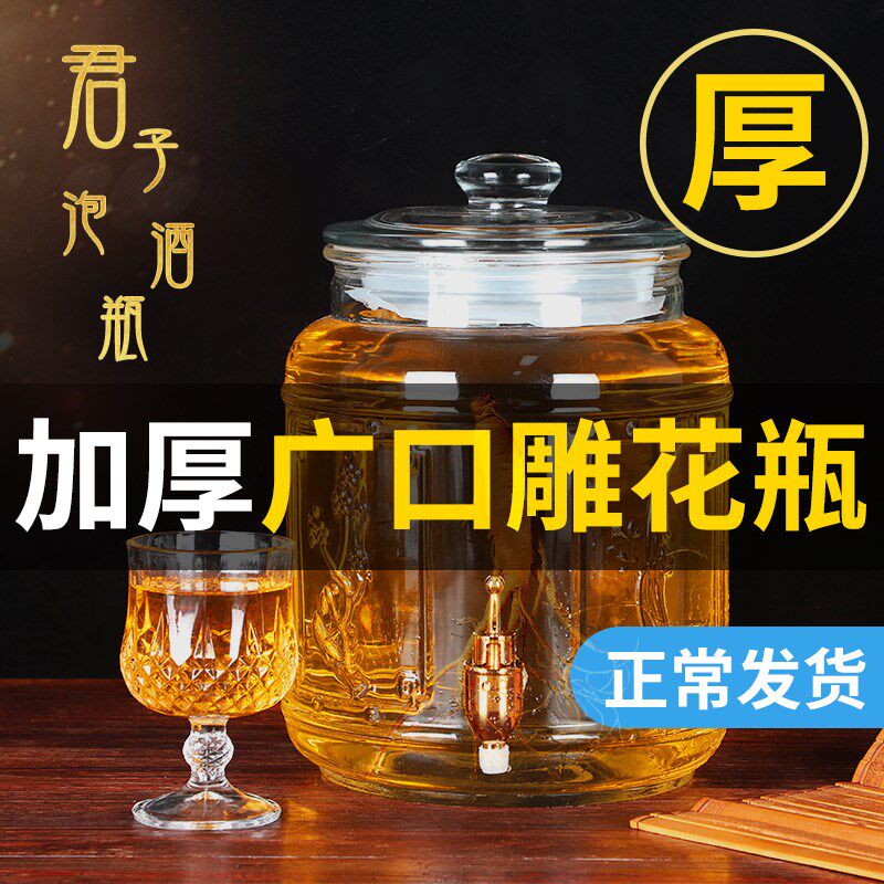 泡酒瓶玻璃带龙头家用10斤15斤30斤白酒人参自酿泡酒罐酒坛子密封