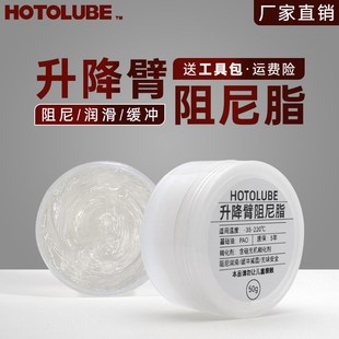 唱片机缓冲油 黑胶唱机升降臂阻尼润滑脂 影音旋钮电位器阻尼脂