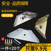 桌角三面吊码 支架不锈钢层板拖固定码 角铁拐角码 橱柜三面吊码