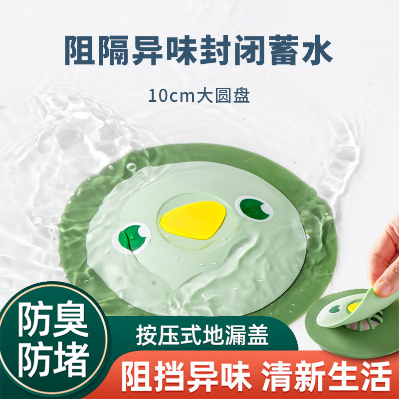 地漏盖防臭器卫生间下水管除味返臭神器卫浴下水道防虫反味密封盖