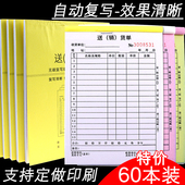 两联送货单销货清单二联三联无碳复写加厚大本两联送销售清单定制