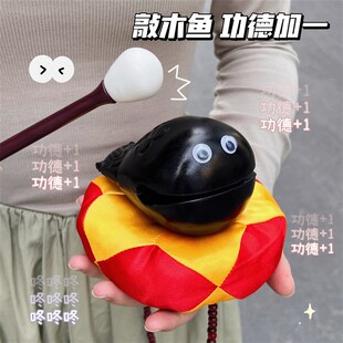 敲敲小木鱼法器迷你打击乐器办公室可爱摆件非实木解压静心礼物