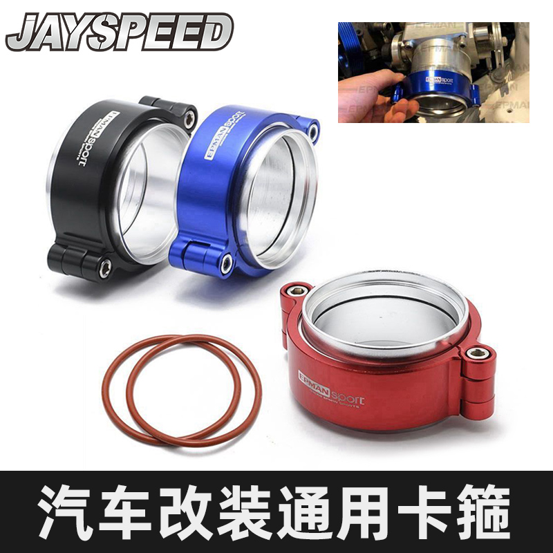 汽车改装配件V型卡箍带法兰口径2 3 4 带密封圈铝卡箍法兰