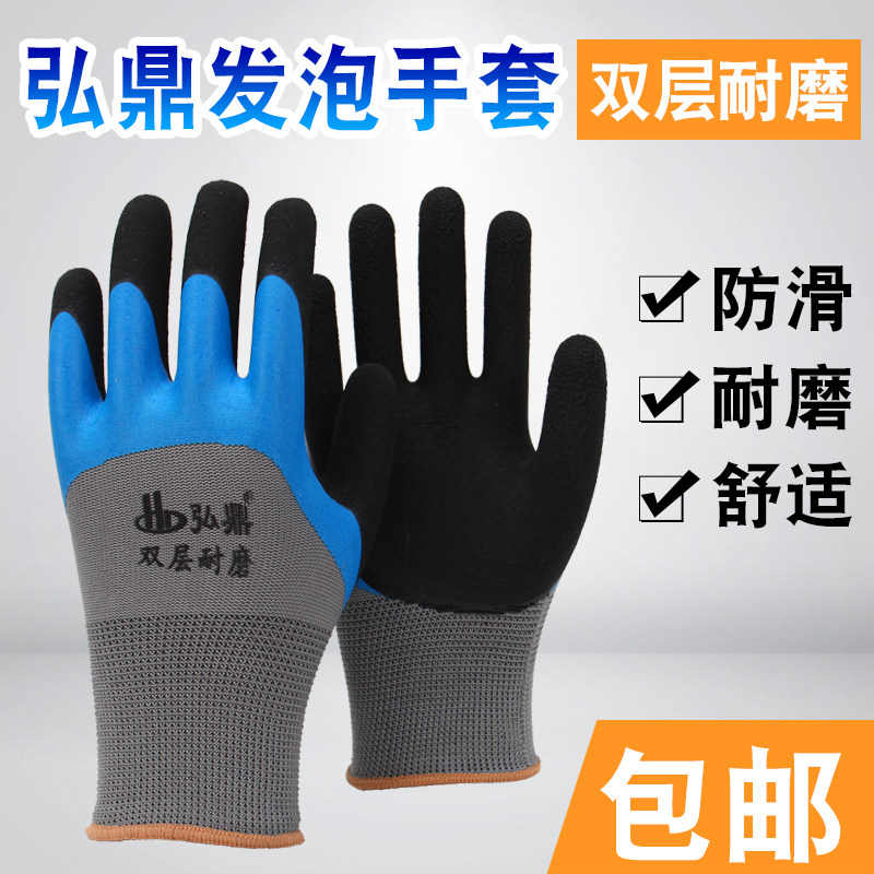 弘鼎双层浸胶耐磨磨砂胶面带胶防滑工作机械工地防护劳保浸胶手套