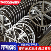 带锯轮带锯机配件上下轮铸铁木工锯条地恩地带锯锯卡胶圈轮导向轮