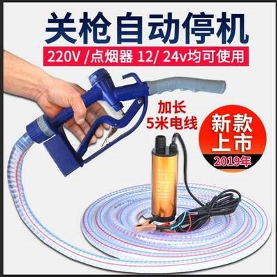 抽油泵柴油12V24伏电动小型自吸油泵加油枪抽油机器油抽子抽水泵
