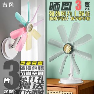 挂墙风扇 小风扇壁挂挂壁宿舍床上迷你家用厨房卫生间免打孔免安装