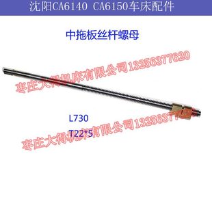 沈阳CA6140 6150车床配件中拖板丝杆螺母丝杠铜蜗母 6150 CY6140