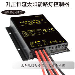 60W120W20A大功率升压型智能太阳能控制器路灯专用铅酸锂电通用型