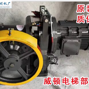 抱閘臂 原廠全新常熟華陽曳引機(jī)YJ90K B整機(jī) 曳引輪 90K 制動(dòng)器